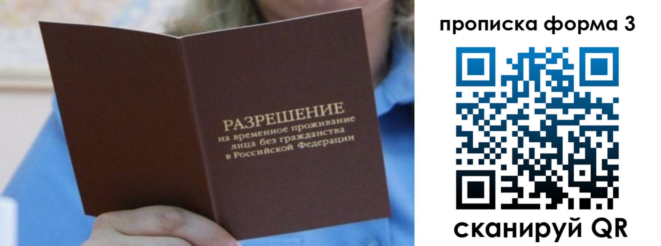 где прописаться в Краснослободске