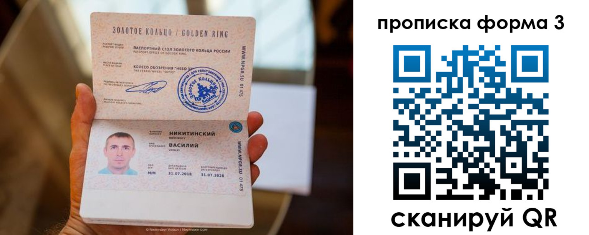 прописка в квартире в Краснослободске
