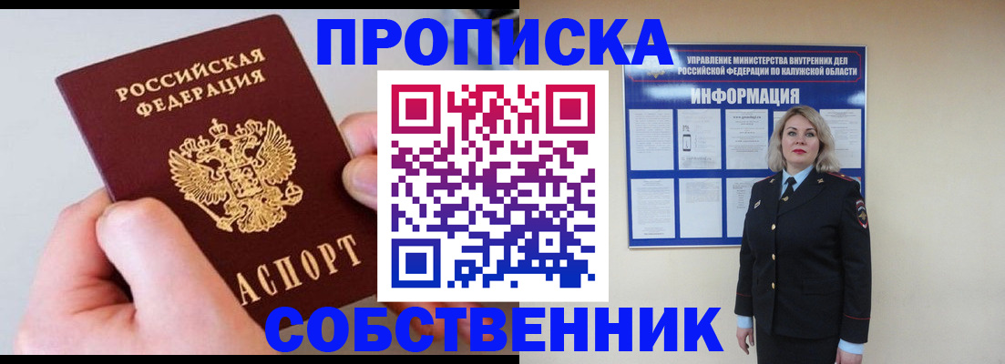 прописка иностранных граждан в Краснослободске