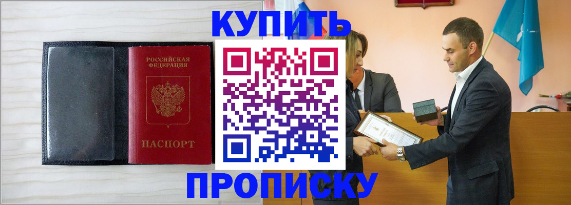 прописка для кредита в Краснослободске