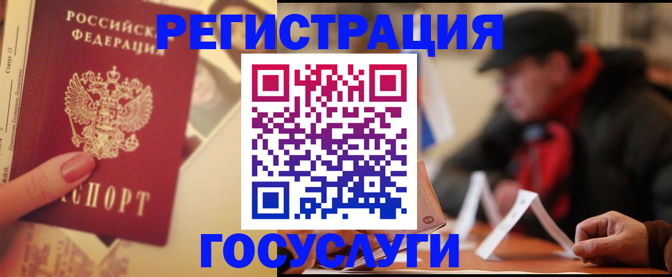 регистрация в Краснослободске