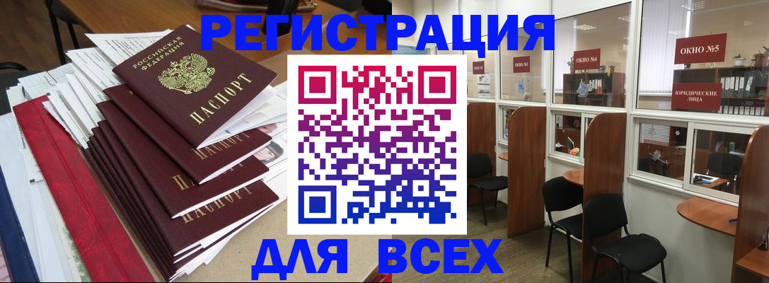 регистрация в Краснослободске