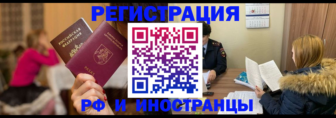временная регистрация адрес в Краснослободске